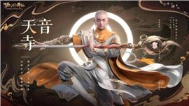 天龙八部私服天龙八部图